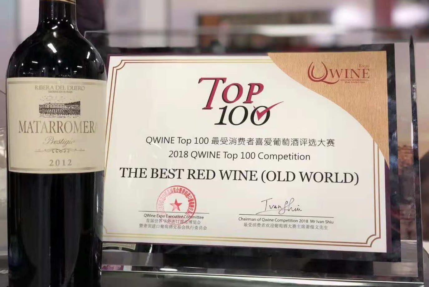 Matarromera Prestigio,  reconocido en China como  Mejor Vino Tinto del Viejo Mundo